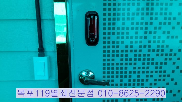 목포열쇠집 목포보조키설치 목포도어락설치 목포열쇠전문점 목포산정동열쇠집 목포자동차키 목포디지털도어락설치 목포옥암동열쇠집 목포차키제작 목포잠긴차문개방 목포출장자동차키제작 목포열쇠 목포자동차키분실 목포스마트키 목포전자키설치 목포이모빌라이저키제작 목포차문이잠겼을때 목포출장차키전문점