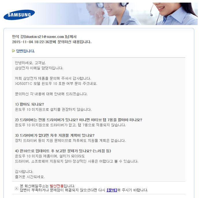  [수필] 삼성 아티브 탭5의 윈도우 10 업그레이드에 관하여...