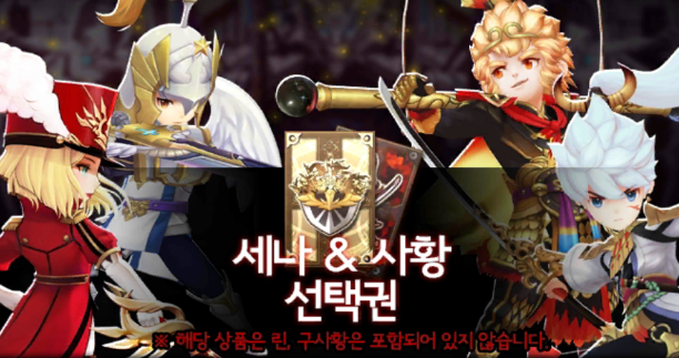  세븐나이츠 우정 초대받고 게임 즐기세요~