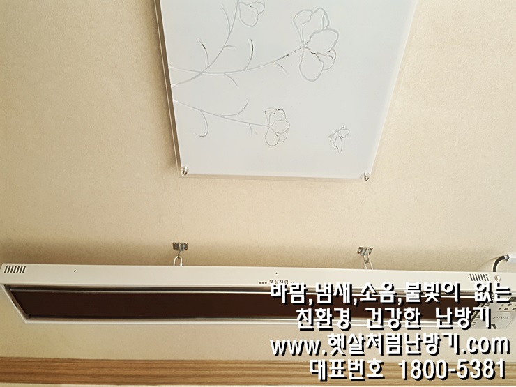  가정용 난방기 추천 햇살처럼난방기~!!!