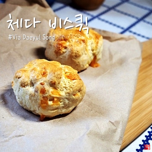  초보홈베이킹 비스퀵 만드는법 정말쉬워요.
