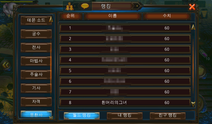 암드히어로즈 길가메시 몽환사 랭킹 8위(2일 사냥으로 2470만 올리기) 암드히어로즈 길가메시 몽환사 랭킹 8위(2일 사냥으로 2470만 올리기)