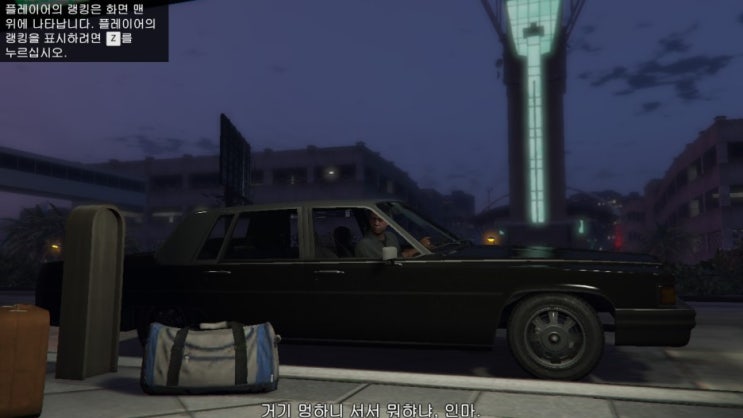 Gta5 튜토리얼 깨기 Youtube