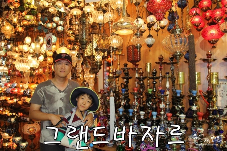  [그리스/터키 패키지 여행] 19. 터키 이스탄불 그랜드바자르