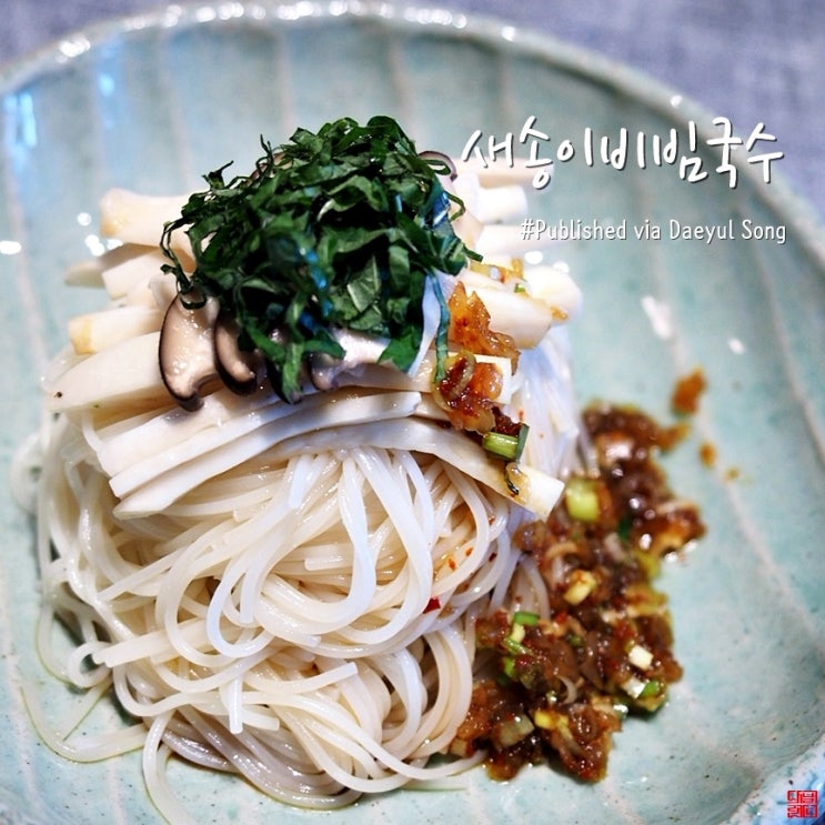  간장비빔국수 만들기 정말 별미에요!