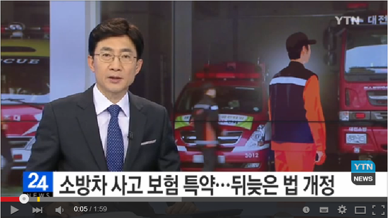 "긴급 출동하는 소방차, 사고 나면 모두 소방관 책임" / YTN "긴급 출동하는 소방차, 사고 나면 모두 소방관 책임" / YTN
