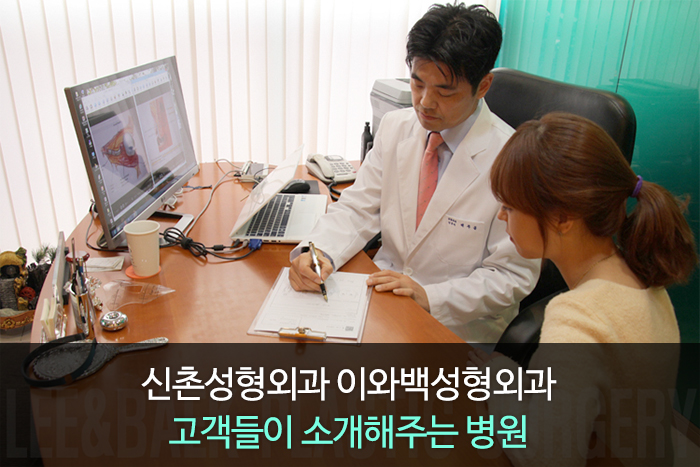  신촌성형외과 이와백만의 예쁜 눈을 위한 비법~!