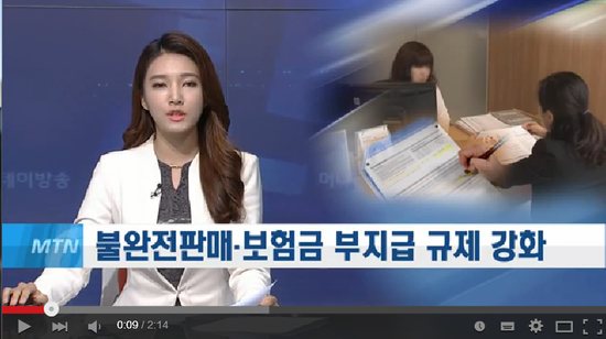 보험 불완전판매·부당 미지급 규제 '세진다'...가격 규제 철폐 후속 대책 - 미니투데이방송 보험 불완전판매·부당 미지급 규제 '세진다'...가격 규제 철폐 후속 대책 - 미니투데이방송