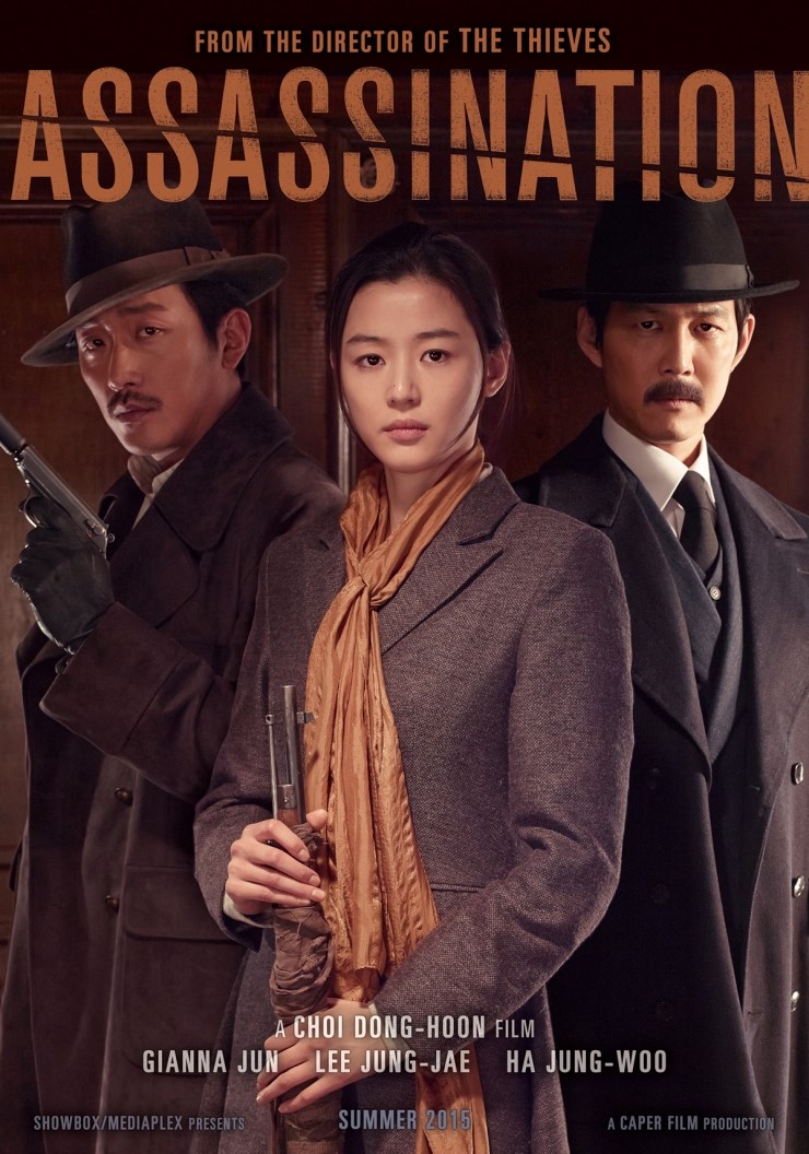 [영화] 암살 Assassination, 2015