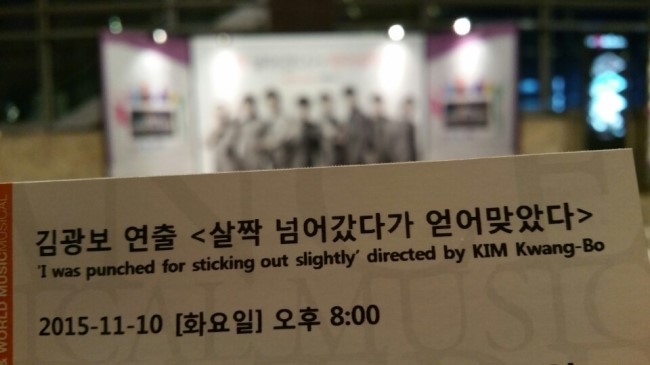 151110 살짝 넘어갔다가 얻어맞았다 151110 살짝 넘어갔다가 얻어맞았다