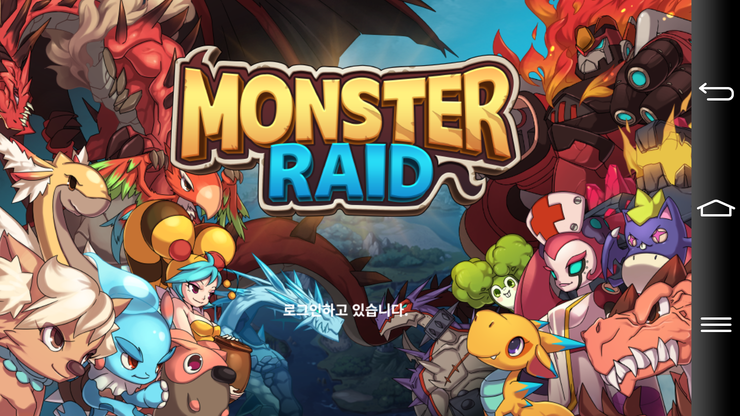  몬스터레이드