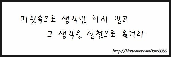 성공할 수 있는 좋은 글귀
