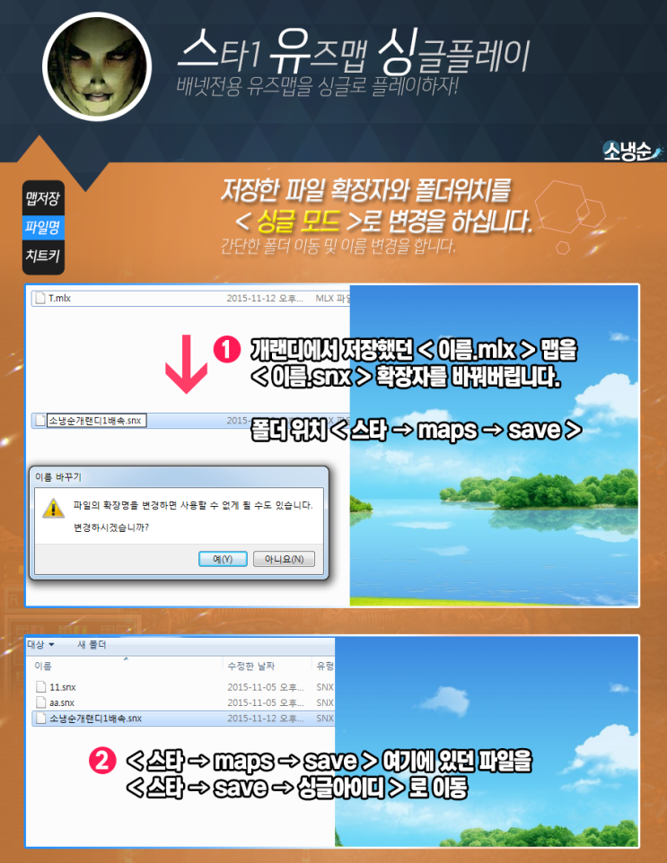 스타크래프트 유즈맵 싱글 플레이 하는 방법 네이버 블로그