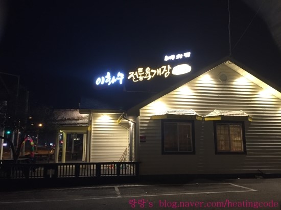  증평으로 출장 왔어요 
