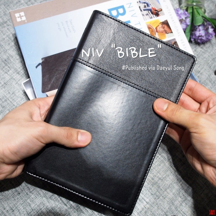  NIV 영어성경책 이해하기 한결 수월해요.
