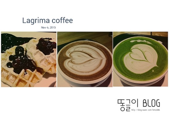[대구 카페 추천] 앞산 카페 ' 라그리마 커피 ' 