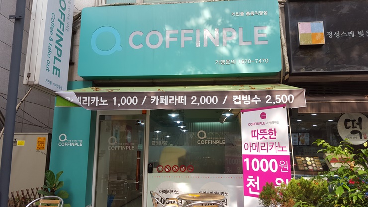  가보고싶은곳 먹어보고싶은곳 중동커핀플 다녀왔어요
