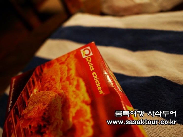  롬복 신혼여행)치맥은 역시 퀵치킨!!