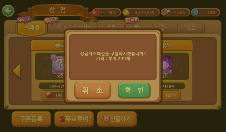 윈드러너 상급자 스페셜 구매(2번째 SS도 크리스) 윈드러너 상급자 스페셜 구매(2번째 SS도 크리스)