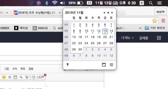 [App] OS X 메뉴 막대에 달력 날짜를 표시하여 일상생활에서 더욱 편리하게 맥북 사용하기 tsycal