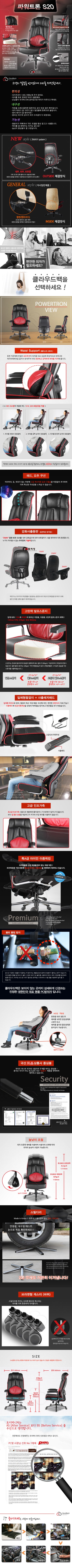 ☆ 파워트론 S20 ☆ WS SYSTEM, 강화사출등판, 양반다리가능 일체형팔걸이 : 네이버 블로그