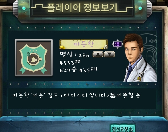 마피아42 실버 구간 진입(1년만에 첫 은장 명패) 마피아42 실버 구간 진입(1년만에 첫 은장 명패)