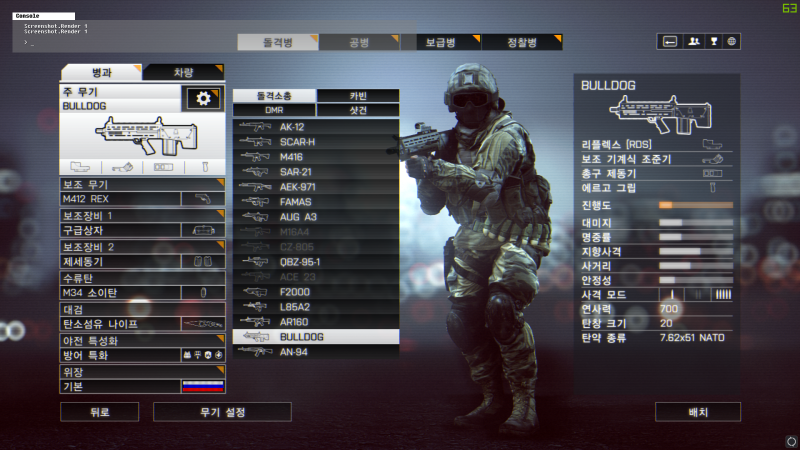 PC 게임 추천 : 배틀필드4 리뷰