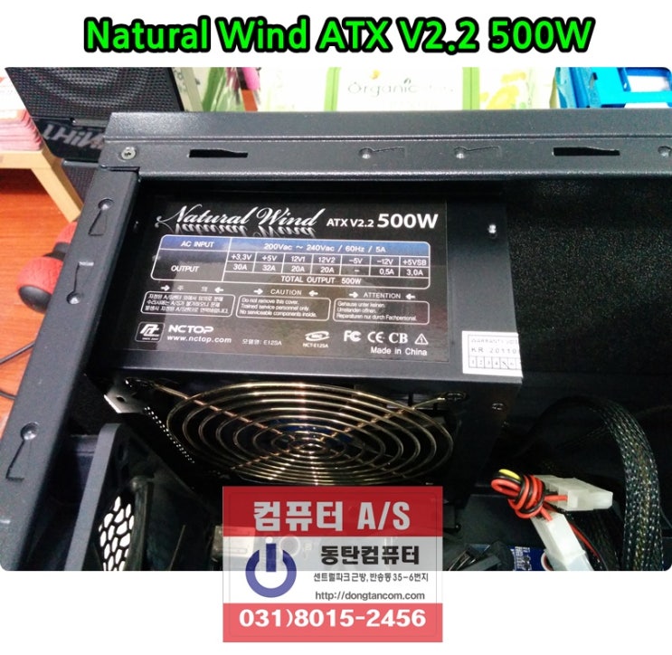 Natural Wind ATX V2.2 500W 파워팬소음