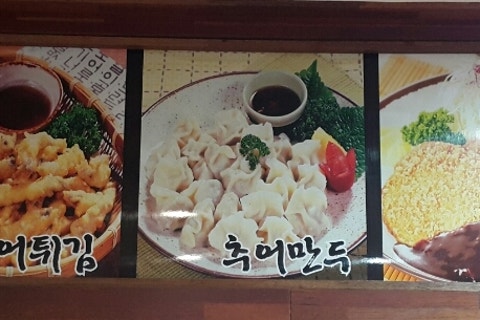 남가네설악추어탕 한모둠순대국 이미지
