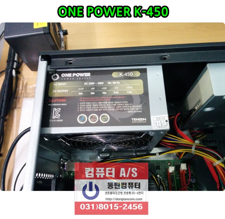 [2011년 제조] ONE POWER K-450 