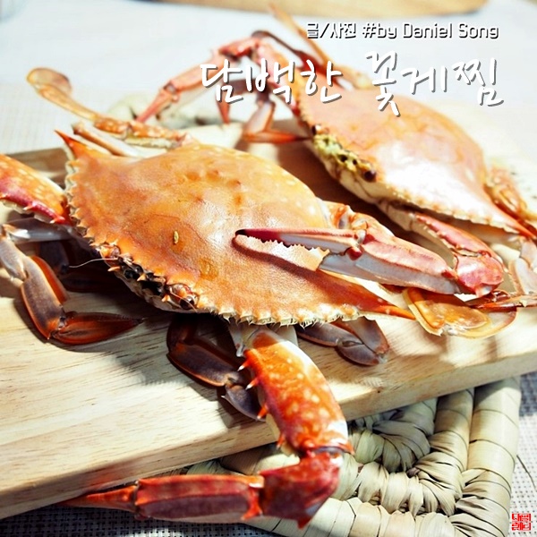 꽃게찜 찌는법 한방재료로 고급스럽게 즐겨보세요.