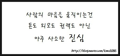  [ 가을 사랑 글귀 ] 진심만 있으면 사랑이 이루어질까요?