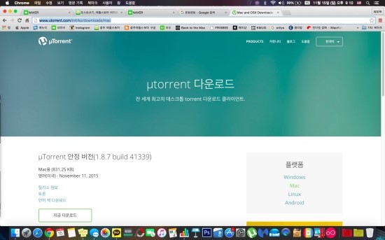 [App] 유토렌트 - μTorrent 다운로드 및 한국어 설정 토렌토 사이트 TOP10.