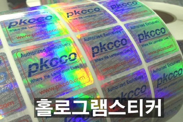  롤라벨 홀로그램스티커제작 ^^ 
