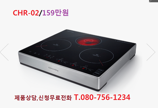 웅진코웨이 전기랜지 인덕션전기랜지