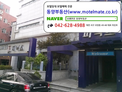  대전모텔임대 보증금 1억 월440만 리모델링 완료