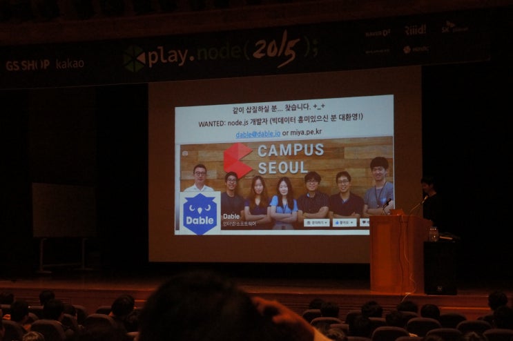  플레이노드2015에서 데이블을 만나다