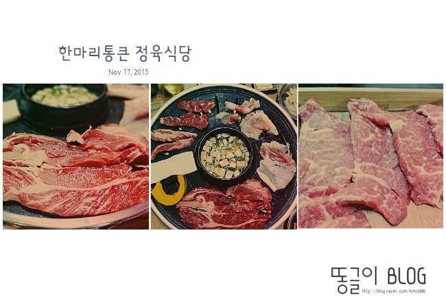  대구 한마리통큰 정육식당 에서 가격대비 괜찮은 소고기 한점 !!!