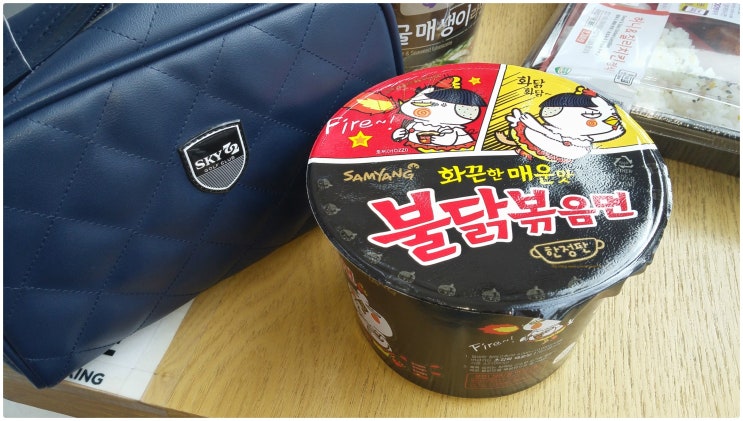  2015년판 화끈한 매운맛 불닭볶음면 누구보다 맛있게 먹기