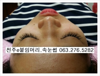 블랙그라마 천연밍크속눈썹연장술 전주속눈썹연장술 블랙그라마 천연밍크속눈썹연장술 전주속눈썹연장술