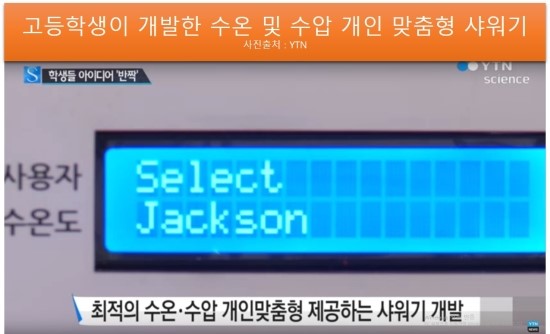  sw교육의 목적은 무엇일까? 학생들 창작 아이디어 반짝!