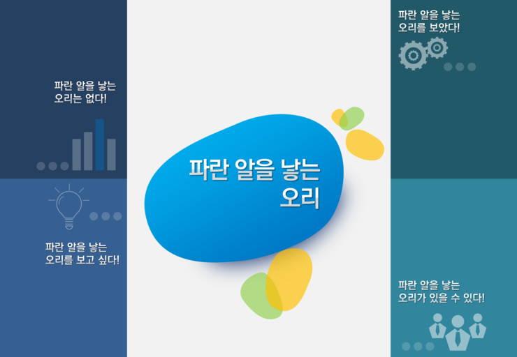  제안서 ppt 디자인 제작/ 파워포인트 알바/ 회사소개서 ppt 제작, 보고서,발표용 ppt 디자인 , 피피티 디자인 제작