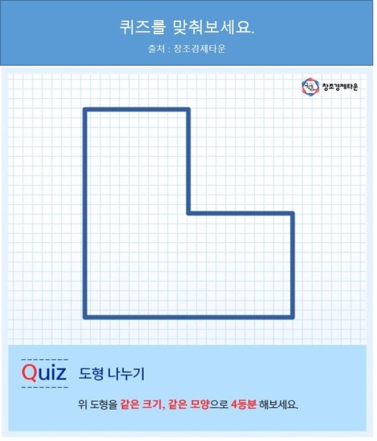 오늘은 창의력강화에 대한 퀴즈를 준비했습니다. 이거 맞추실 수 있나요?