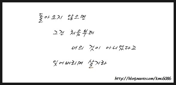  [ 이별글귀 / 위로글귀 / 사랑글귀 ] 헤어지면 어떻게 하시나요?