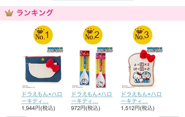 키티 도라에몽 헬로키티 콜라보굿즈 ドラえもん ハローキティ コラボグッズ 네이버 블로그 키티 도라에몽 헬로키티 콜라보굿즈 ドラえもん ハローキティ コラボグッズ 네이버 블로그