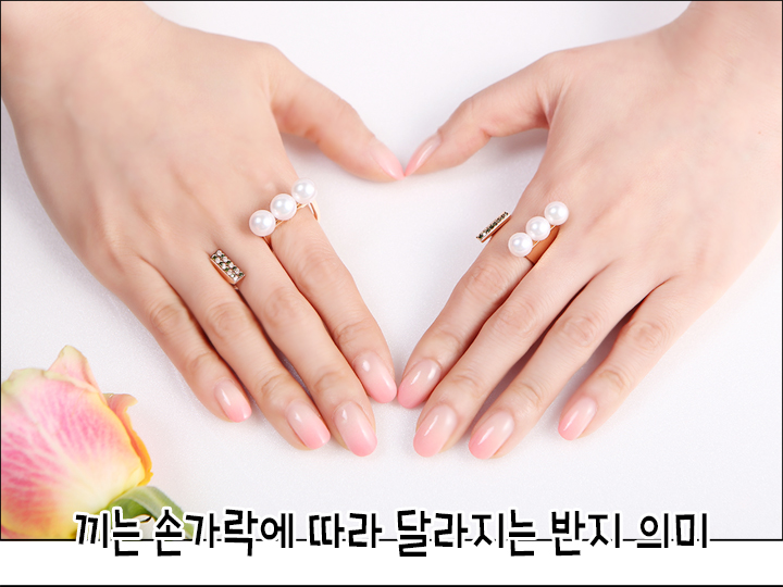 반지 손가락 의미 끼는 위치에 따라 뜻이 달라져요 네이버 블로그