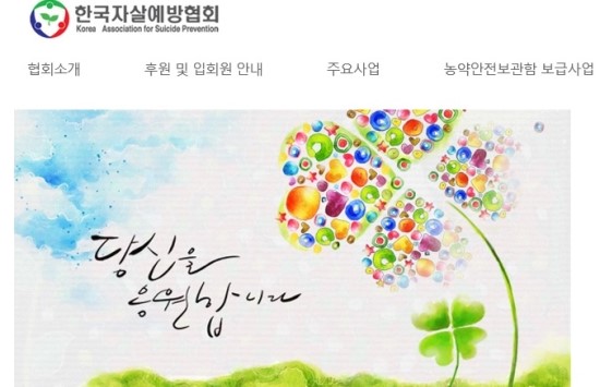'뜨거운 감자' 재해사망보험금 지급, 자살 부추긴다? '뜨거운 감자' 재해사망보험금 지급, 자살 부추긴다?