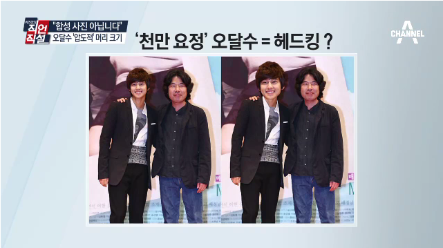 천만요정 오달수 머리크기 합성이라도 해주세요