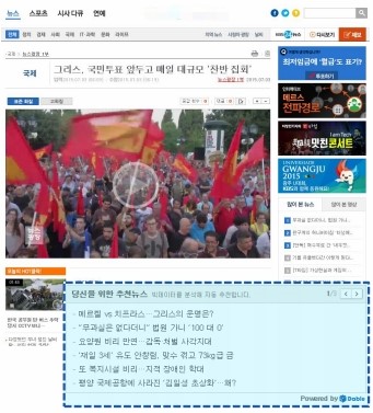  [아웃스탠딩] 전통 미디어, ‘언번들링’으로 혁신해야 한다! / 2015-11-20