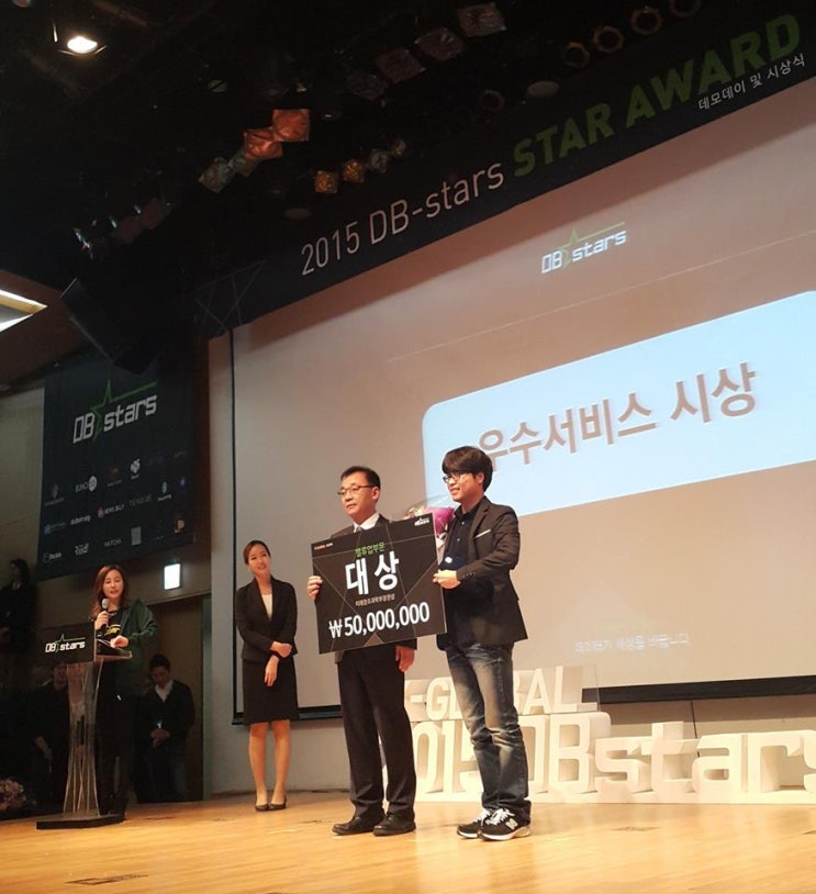  데이블뉴스, 미래창조과학부 장관상 수상